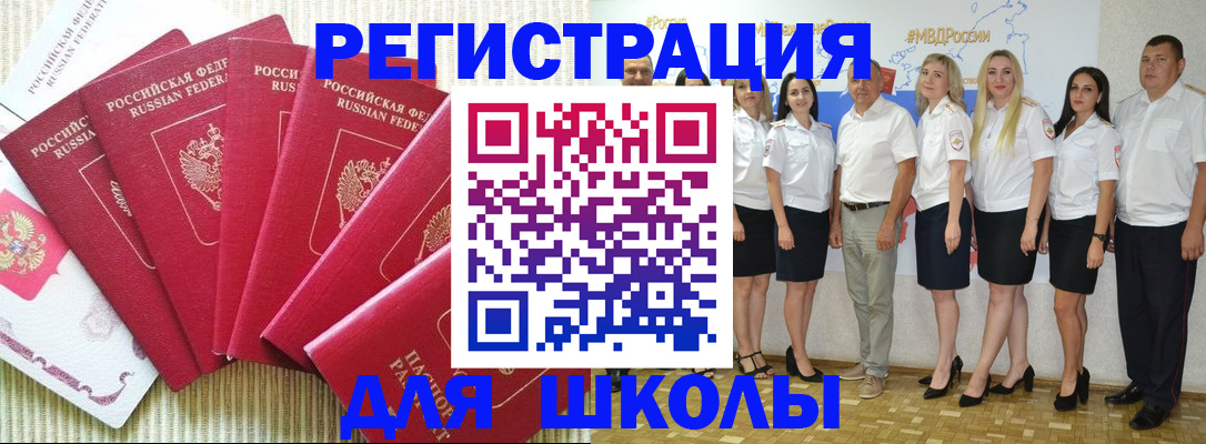 прописка в Ижевске