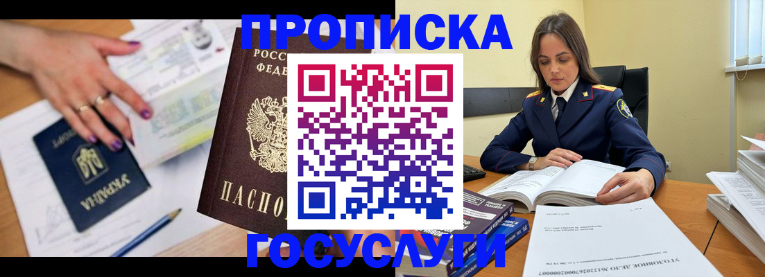 прописка для школы в Ижевске