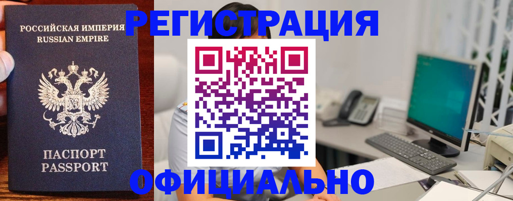 прописка в квартире в Ижевске