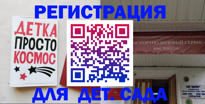 временная регистрация надежно в Ижевске