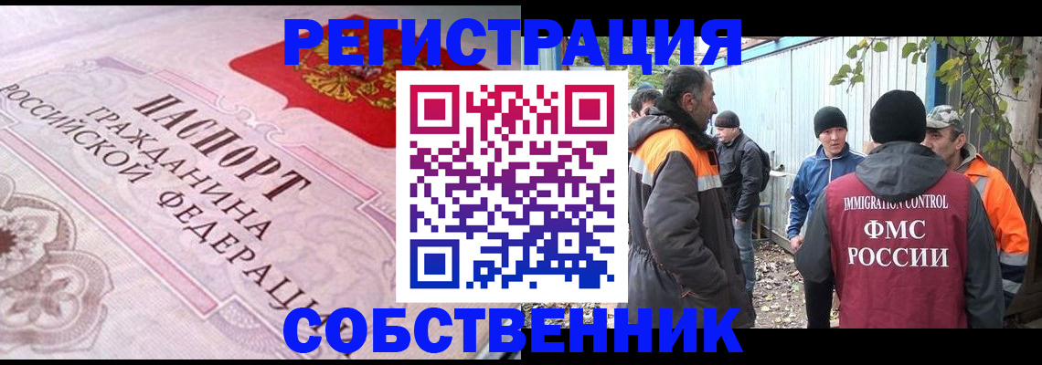 временная регистрация для школы в Ижевске