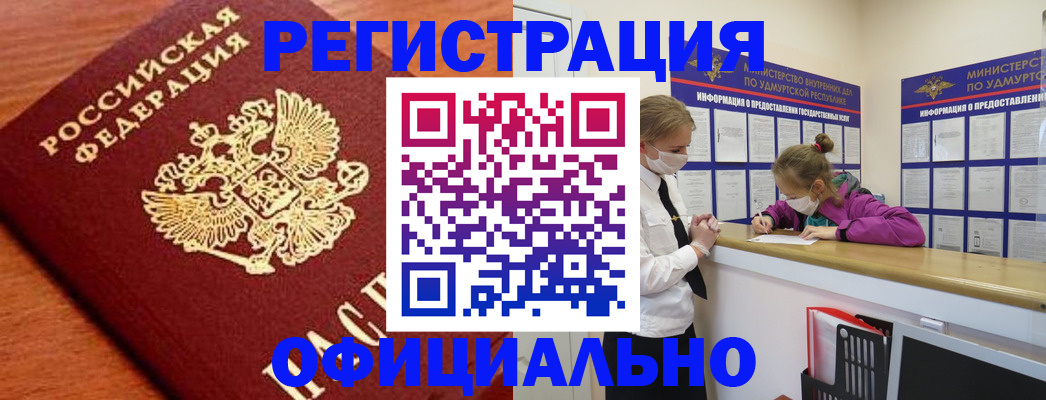 найти адрес прописки в Ижевске