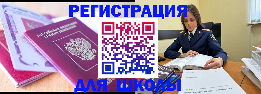 прописка 2025 в Ижевске