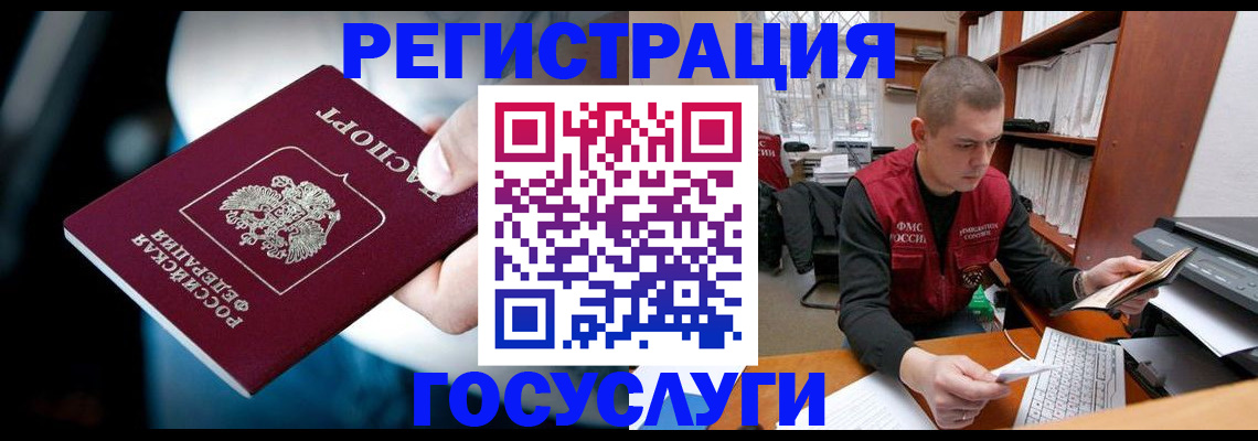 прописка штамп в Ижевске